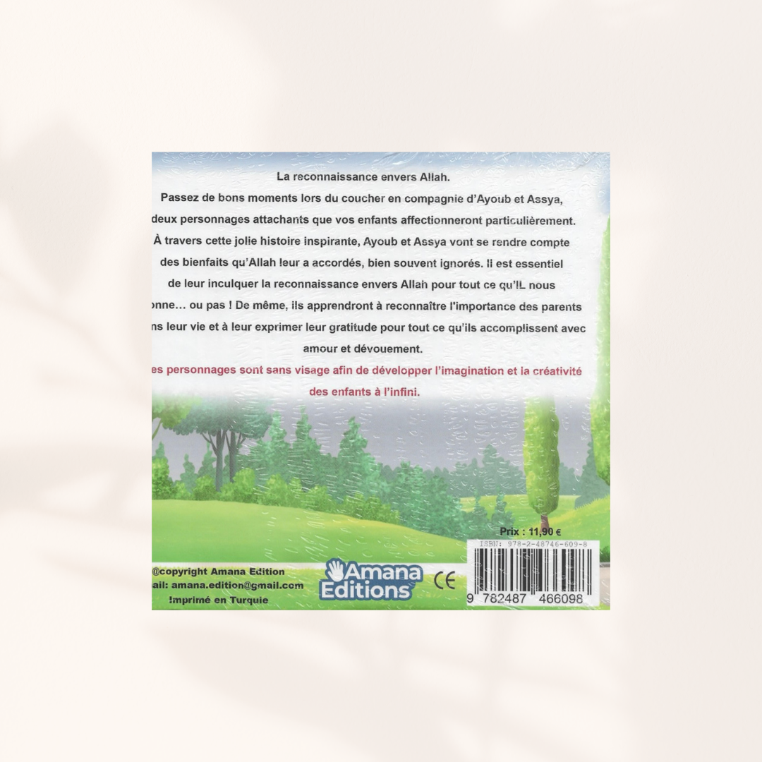 La reconnaissance envers Allah