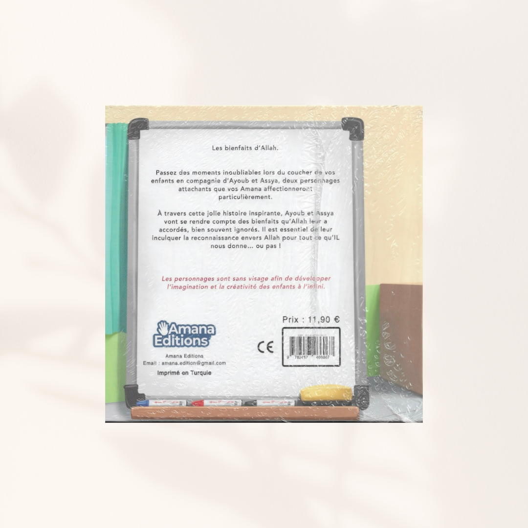 Les bienfaits d'Allah