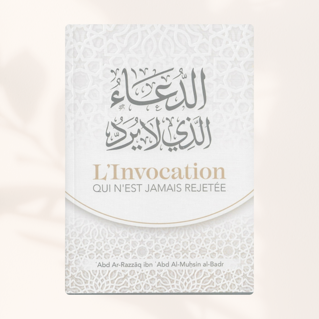 L'invocation qui n'est jamais rejetée