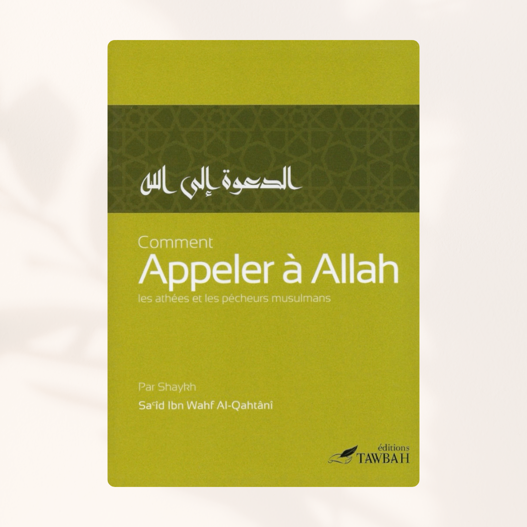 Comment appeler à Allah ?